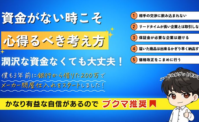 X発信図解