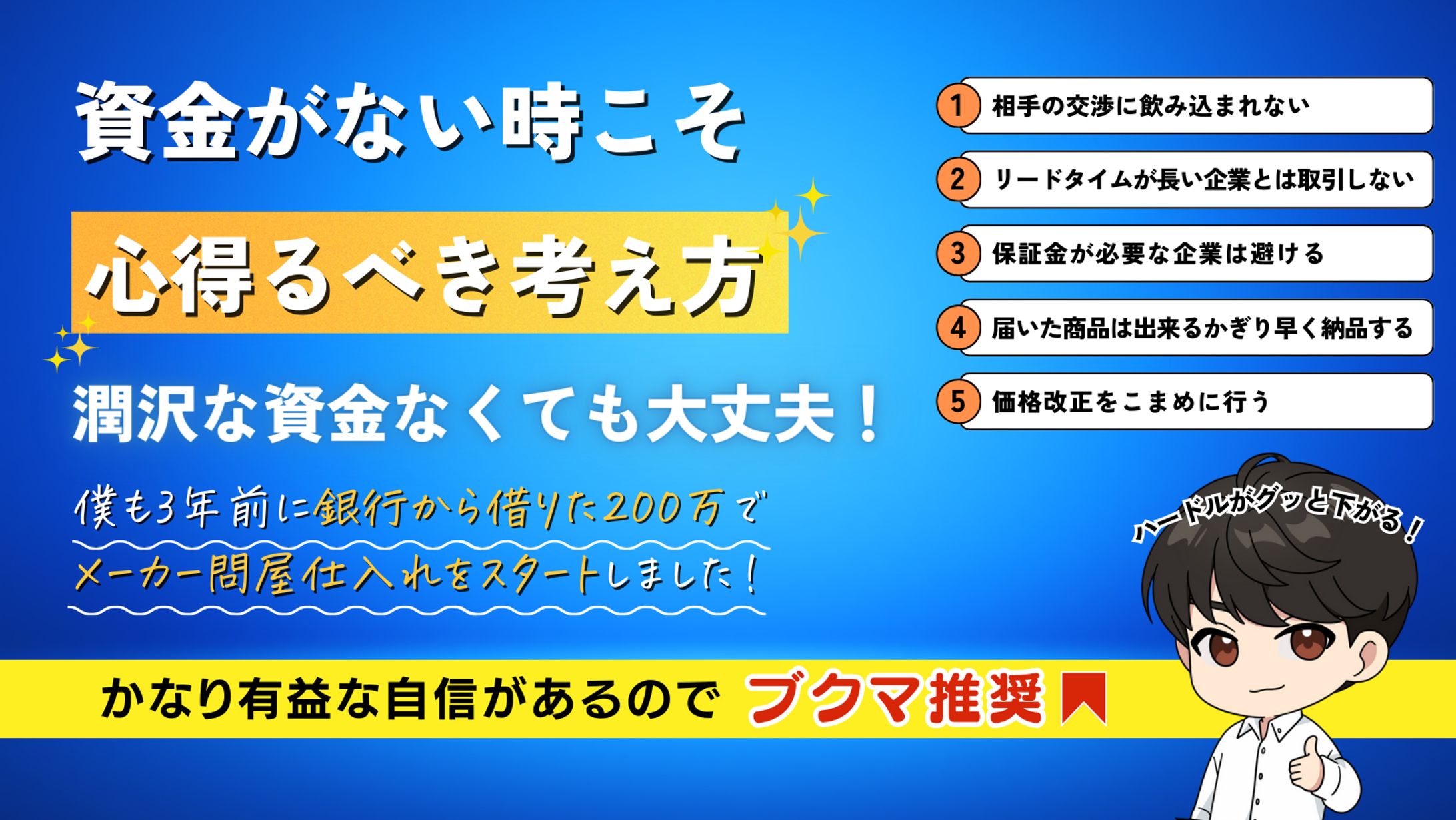 X発信図解-1