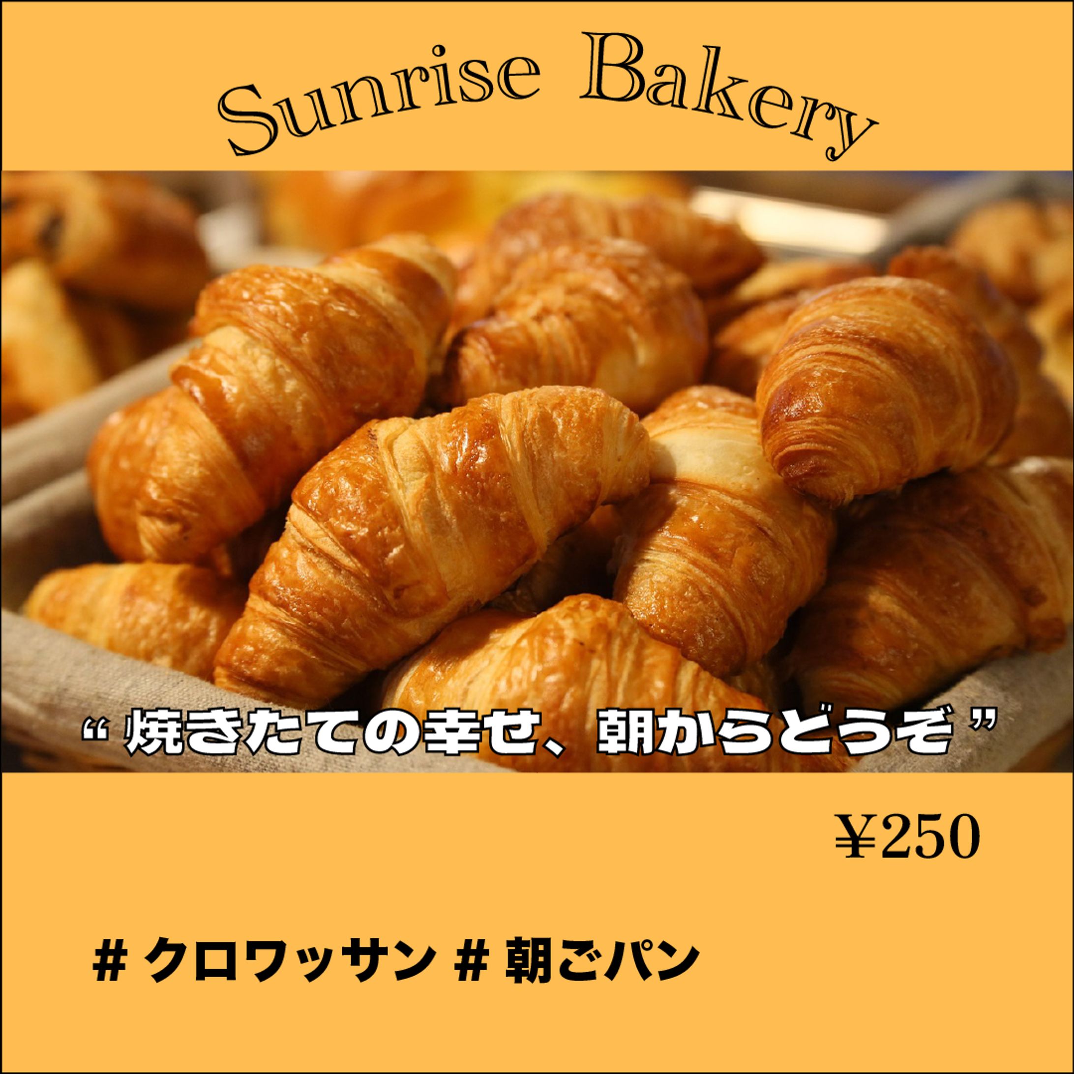 Instagram投稿 ベーカリー新作クロワッサン告知-1