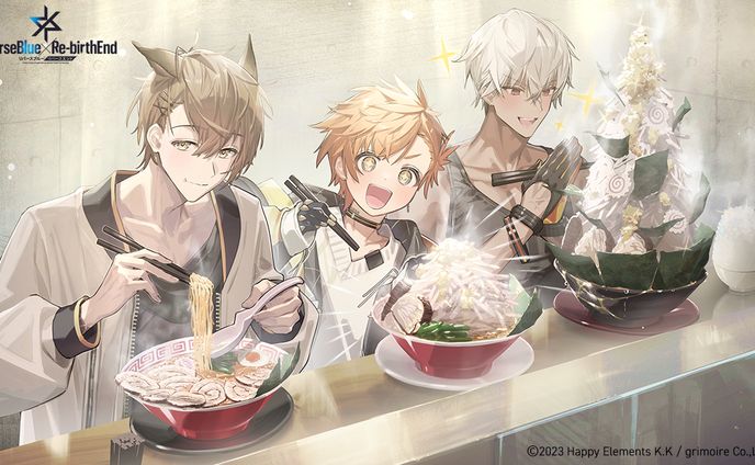 リバースブルー×リバースエンド　キービジュアル