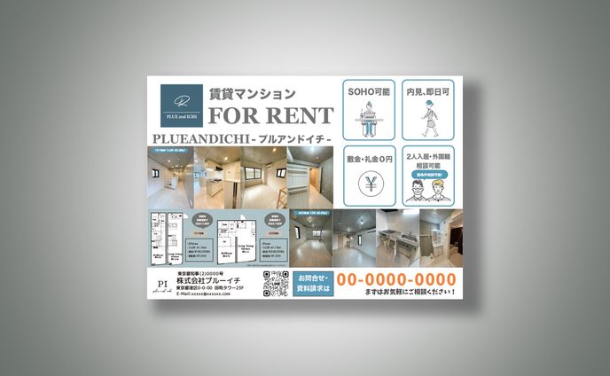 <実績>FOR RENT 不動産募集図面