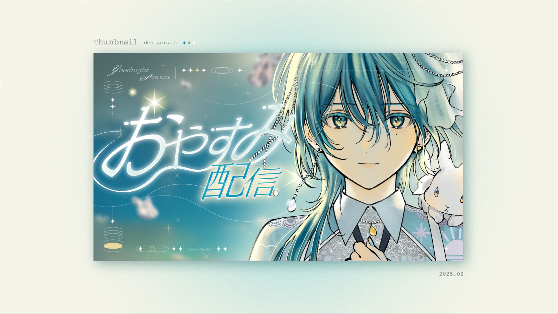 [thumbnail] 入日初 / 25.08-1