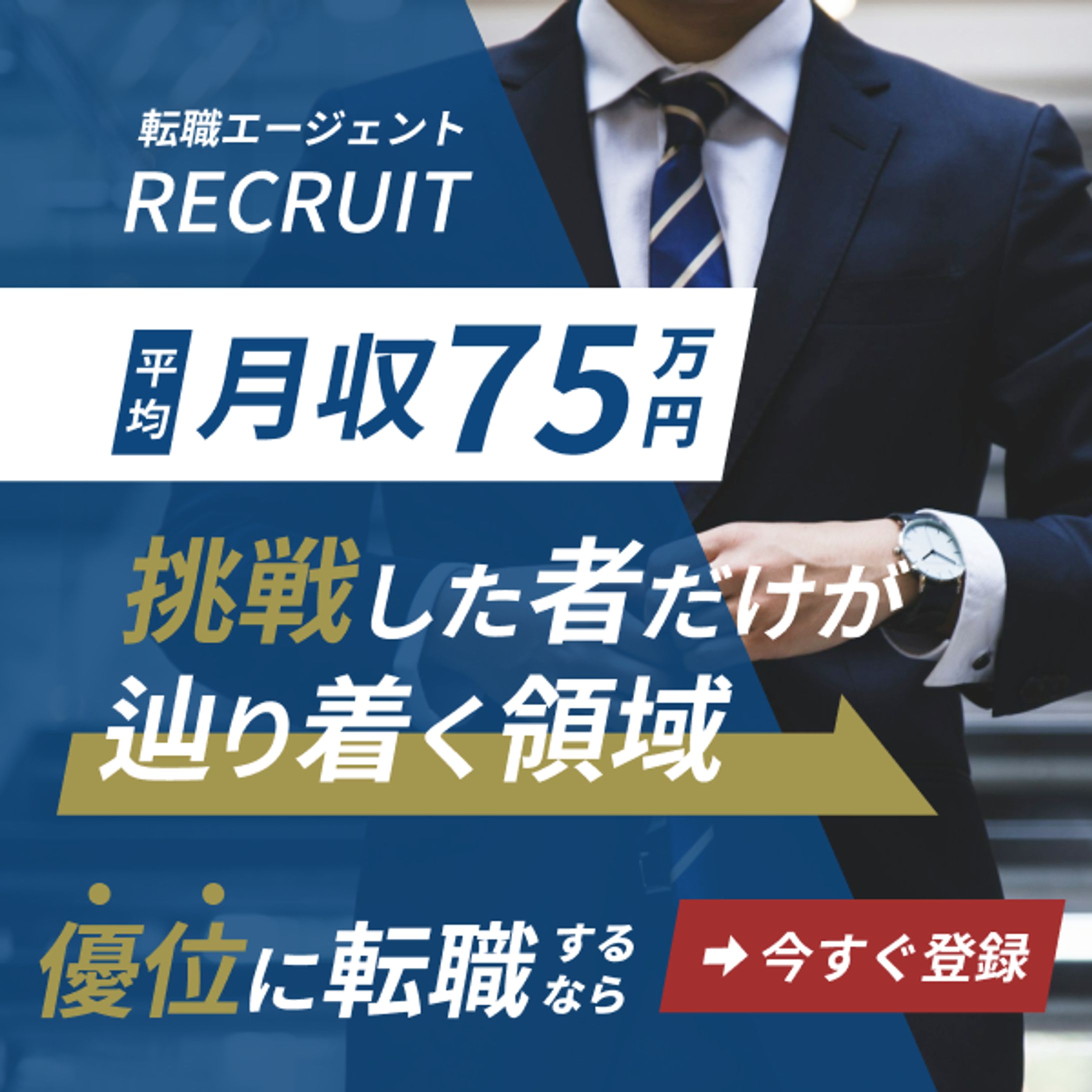 転職エージェント(練習)-1