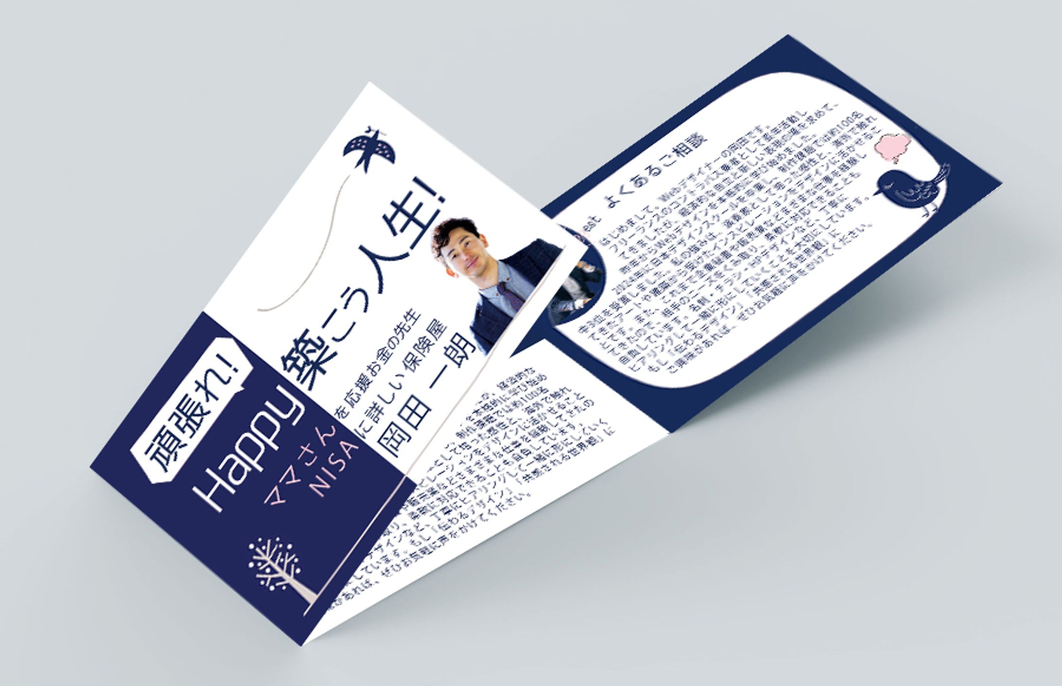 名刺：三つ折り名刺-1