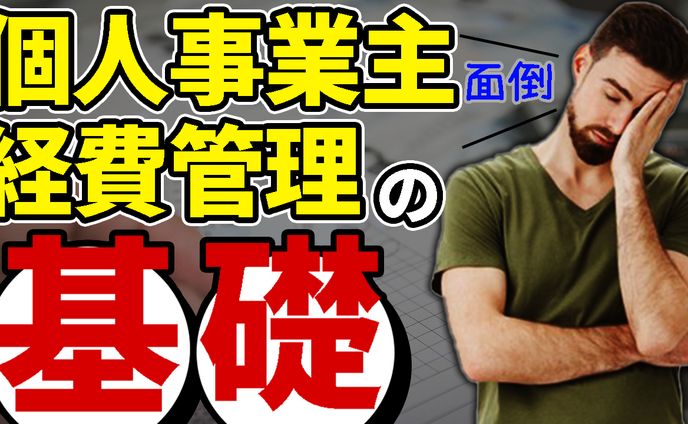 サムネイル、施工管理