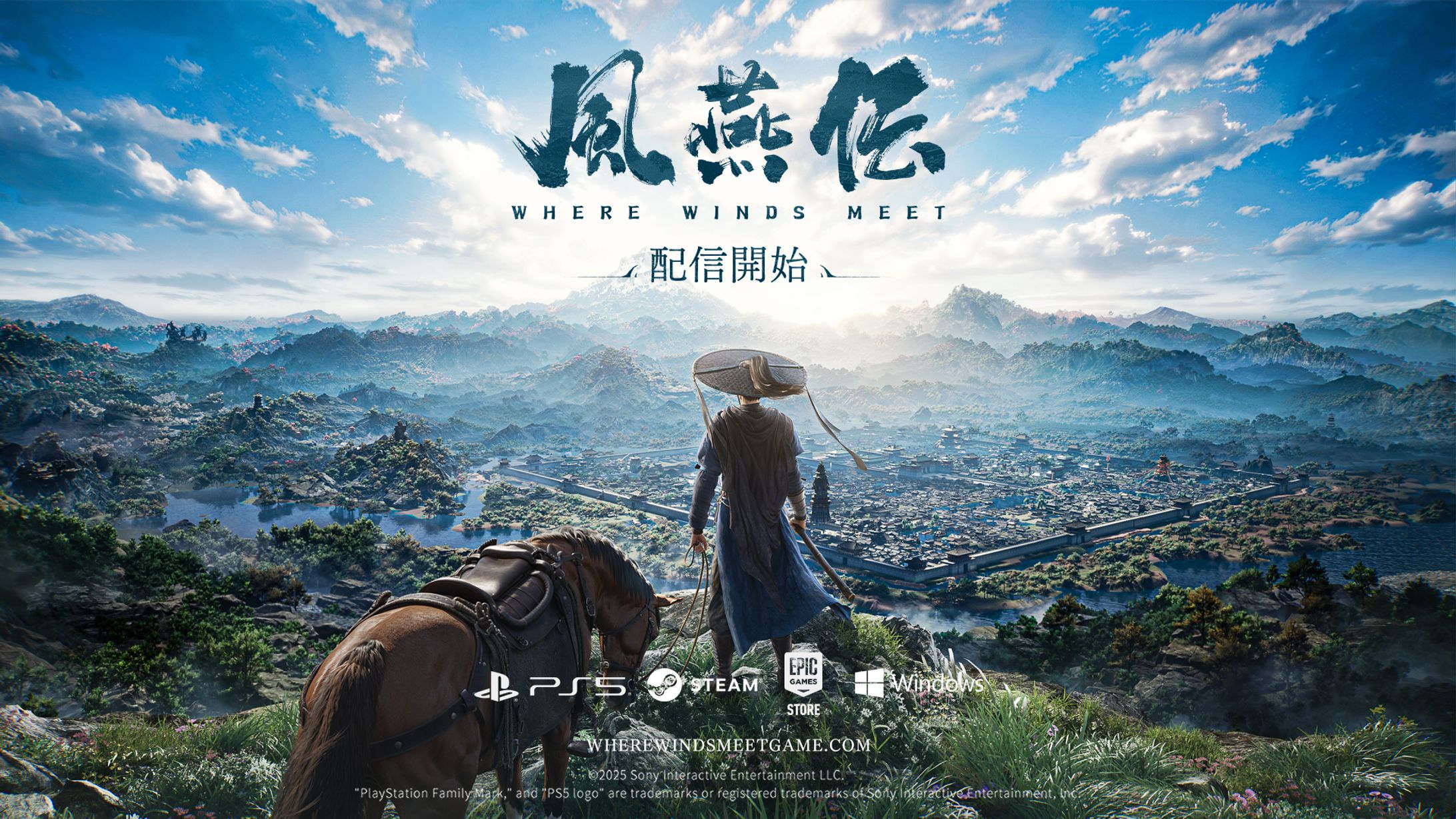 【PR】『風燕伝：Where Winds Meet』リリース記念生放送ミラー配信(2025年11月)-1