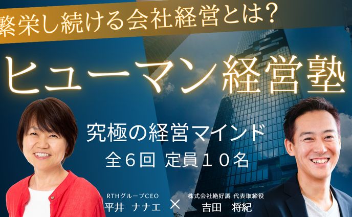 private、セミナー