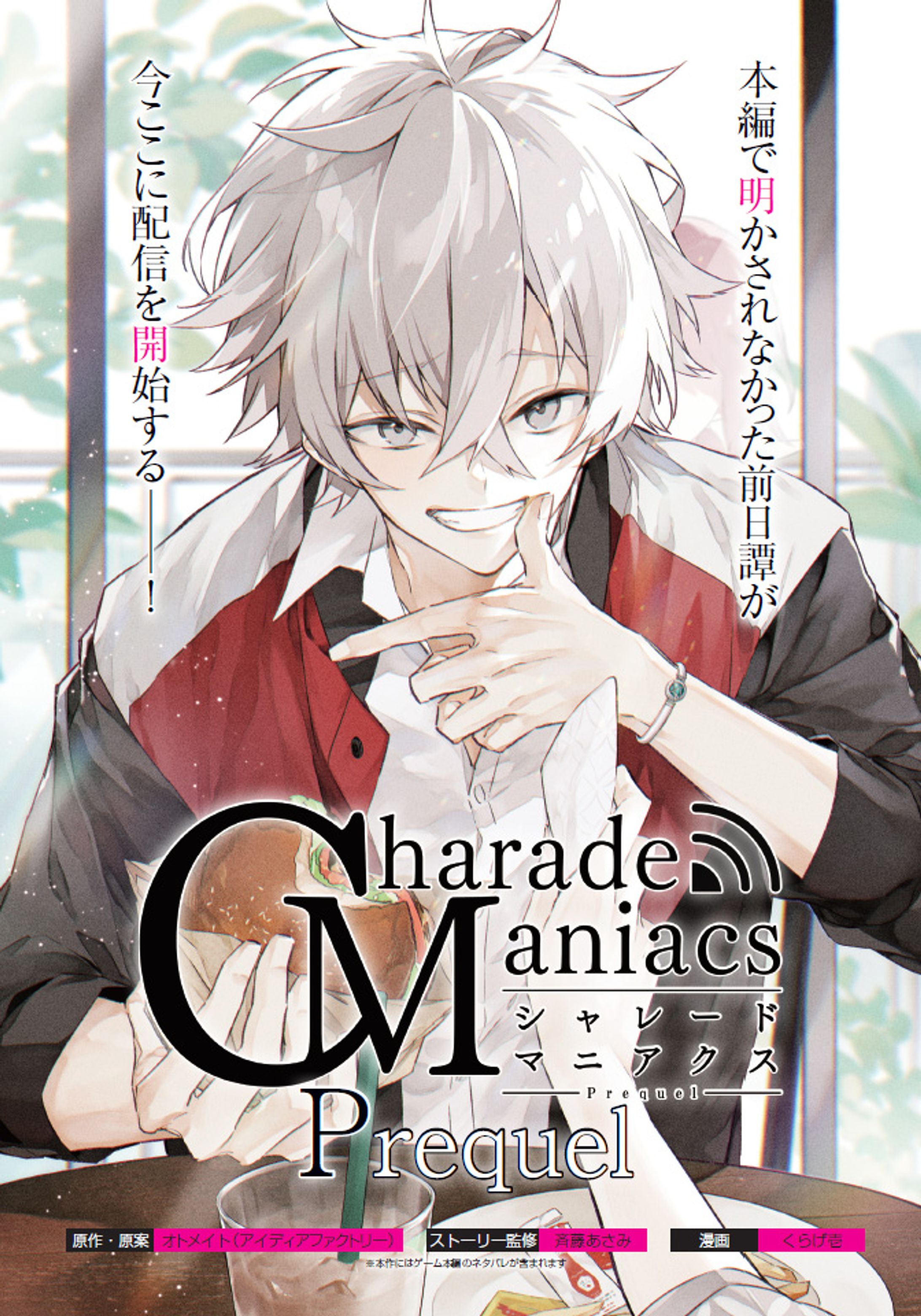 【work】シャレマニ前日譚 1話（3枚）-1