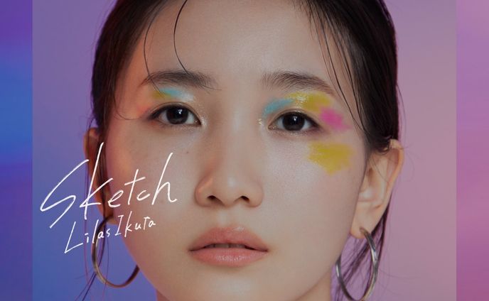 幾田りら「ロマンスの約束」編曲
