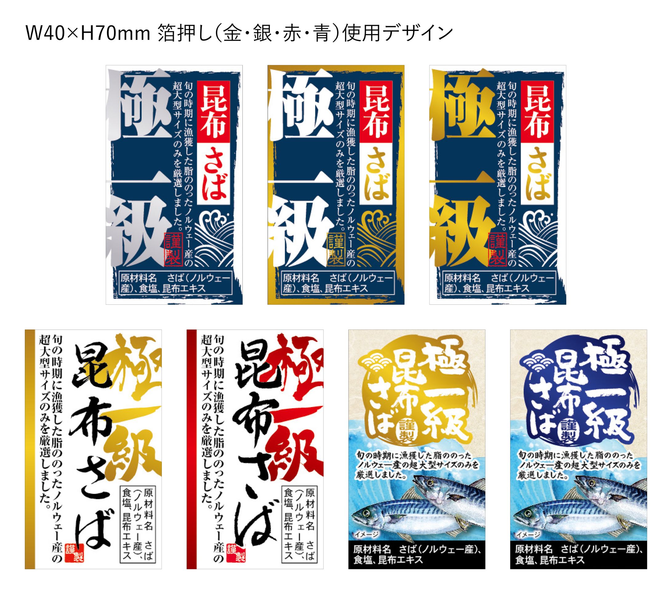 極　一級　昆布さば-1