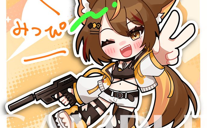 【SDイラスト】アマガ・ミツキ