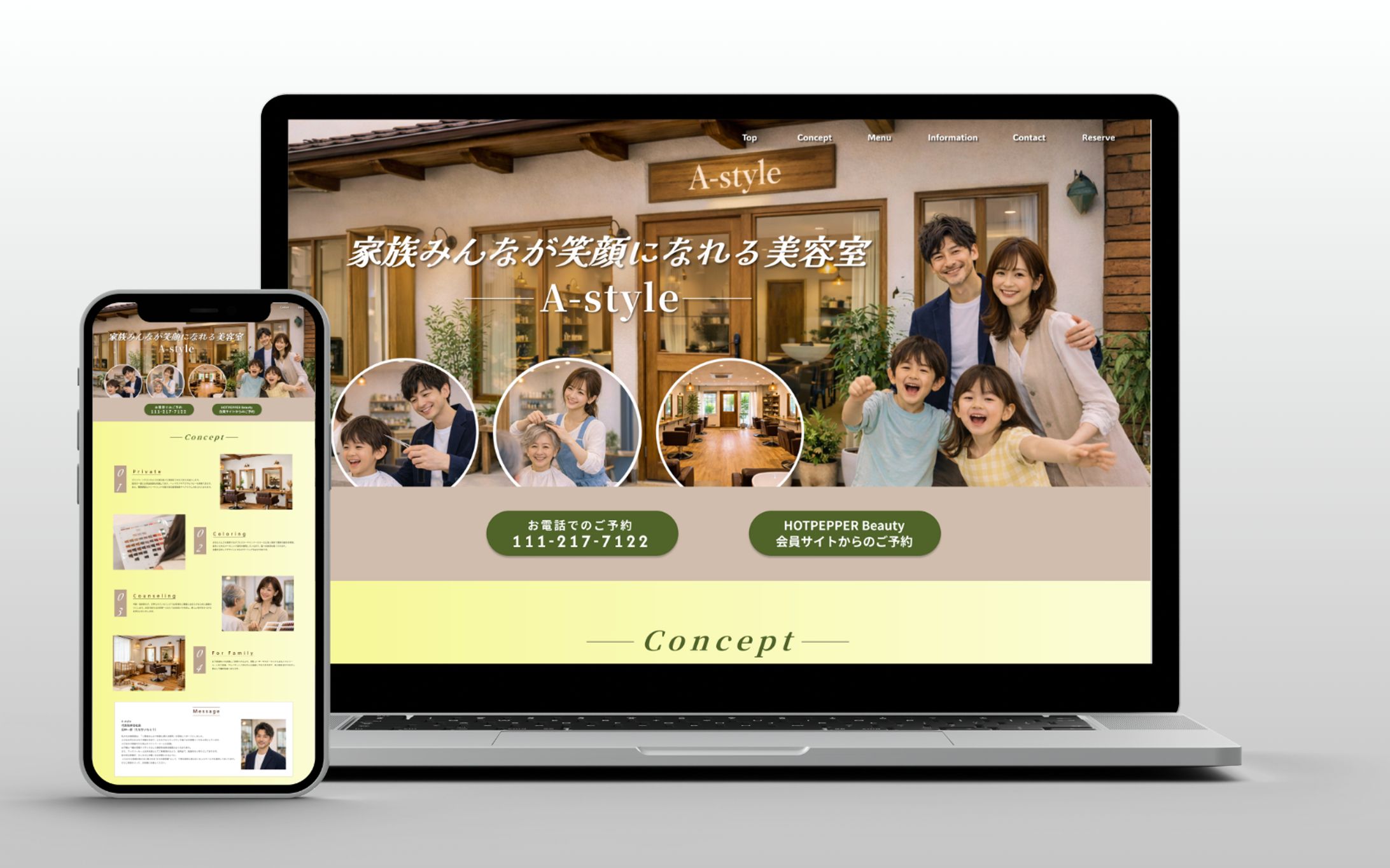 美容室Webサイト-1