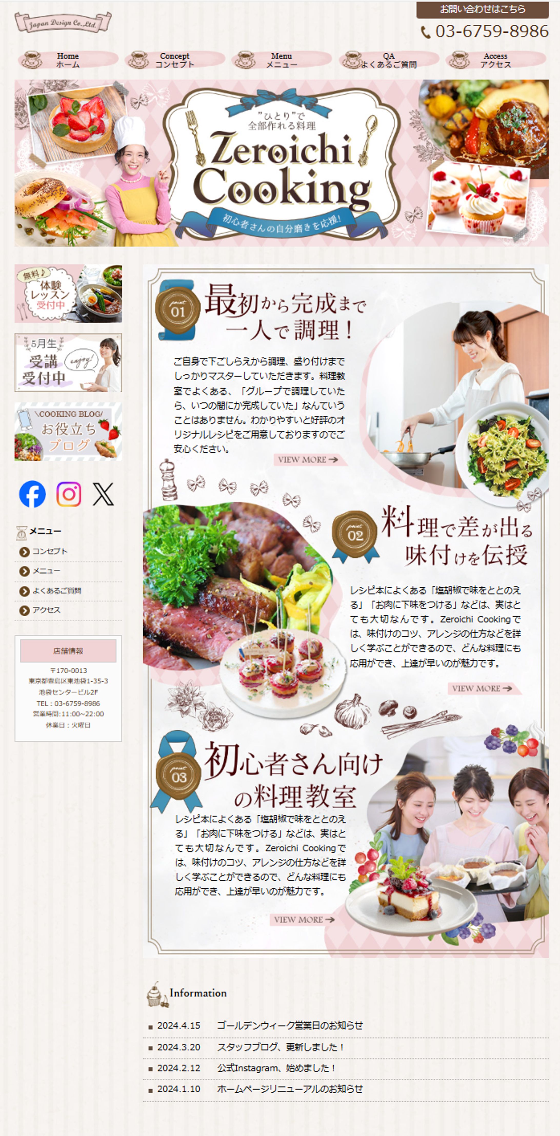 ゼロイチ料理教室-1