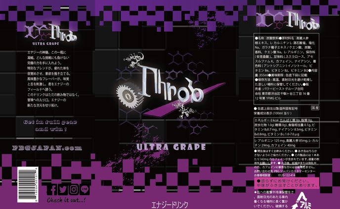 エナジードリンクのパッケージデザイン1