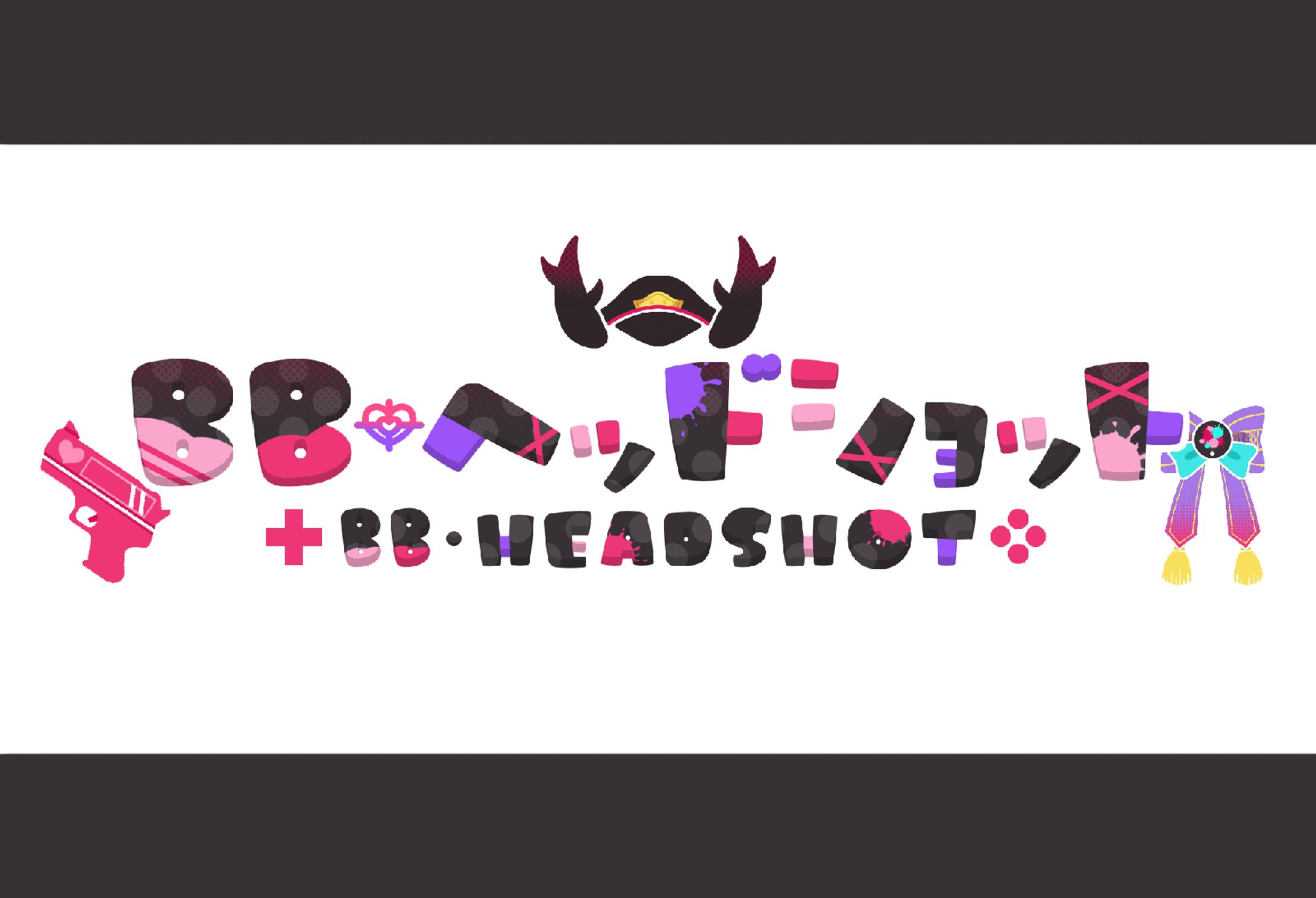 【ネームロゴ】BB・ヘッドショット様-1