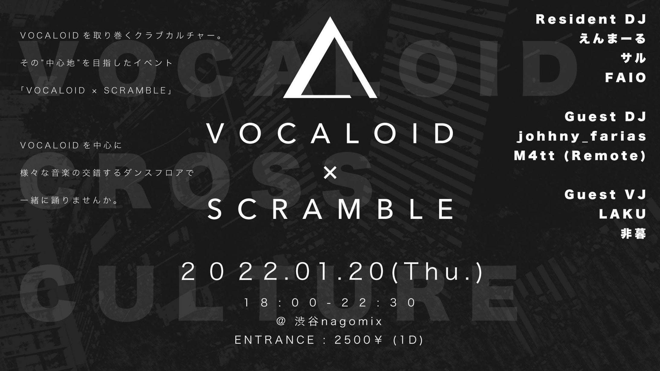 VOCALOID × SCRAMBLE vol.8-1