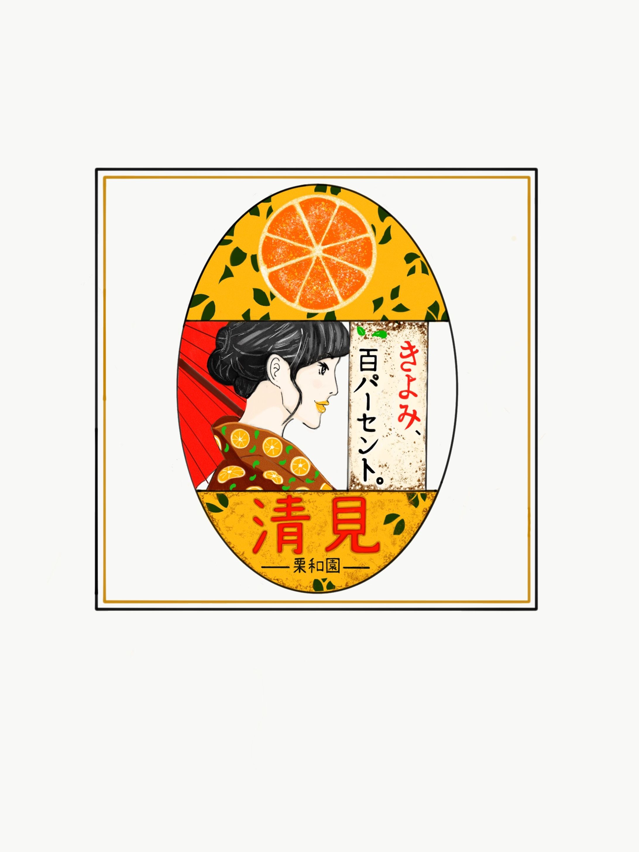 清見みかんジュース-1