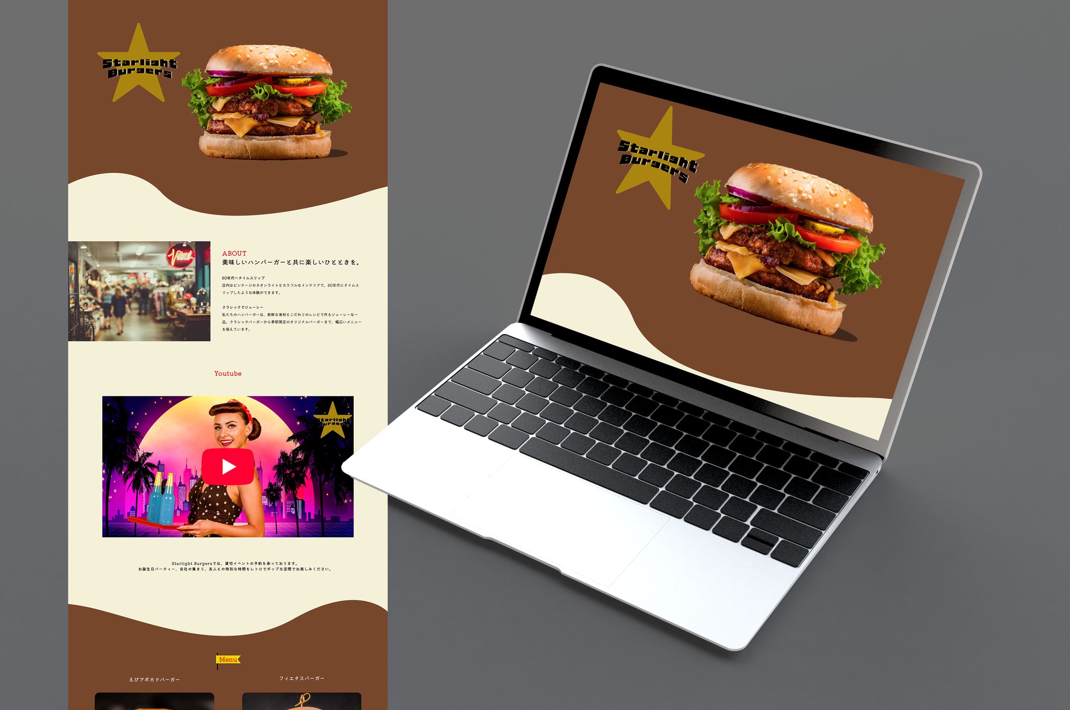 ハンバーガー　LP-1