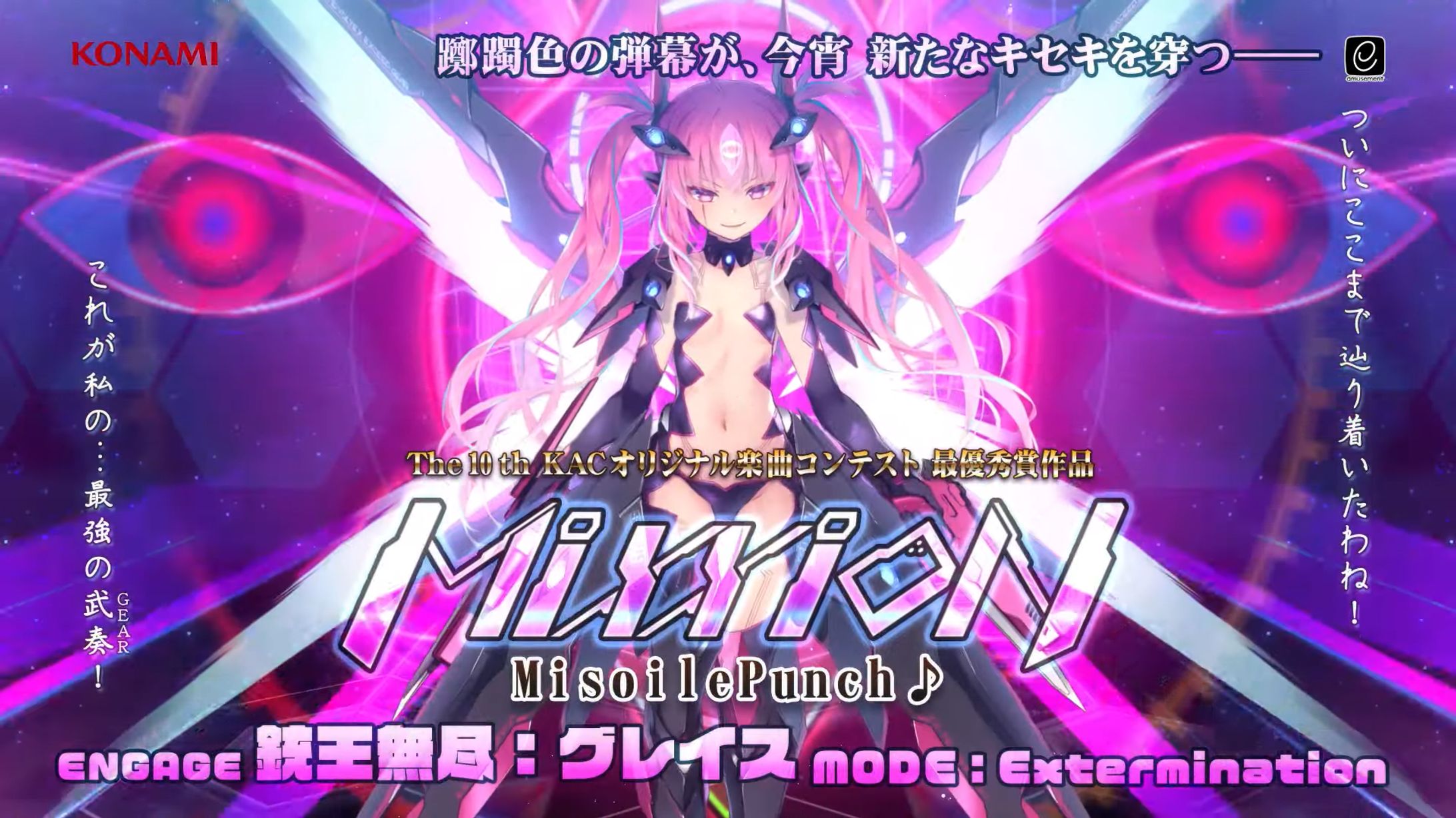 【SDVX(最優秀賞)】MixxioN / MisoilePunch♪-1