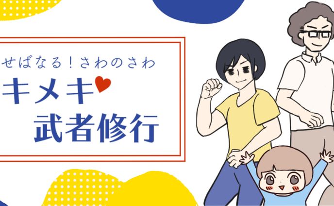 ブログヘッダー