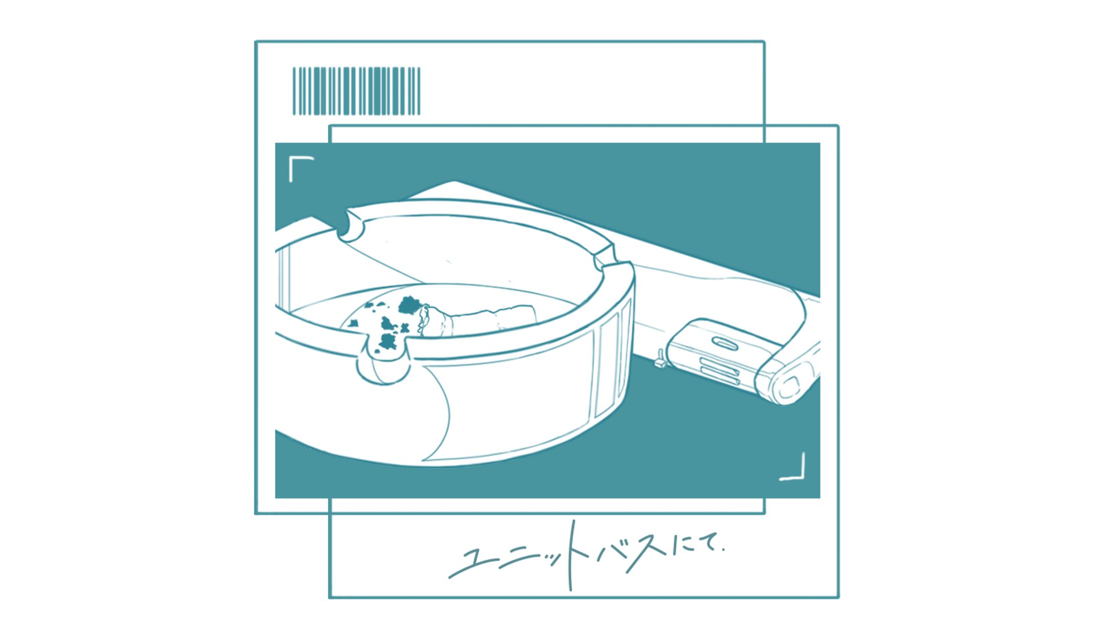 "ユニットバスにて" - ロゴ-1