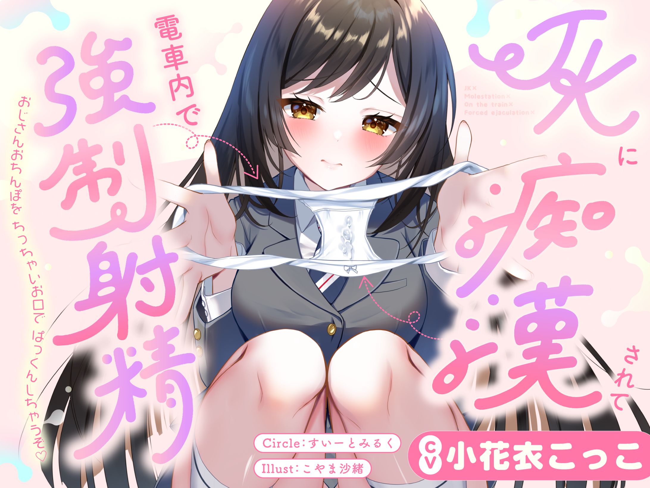 音声作品　ジャケットデザイン-1