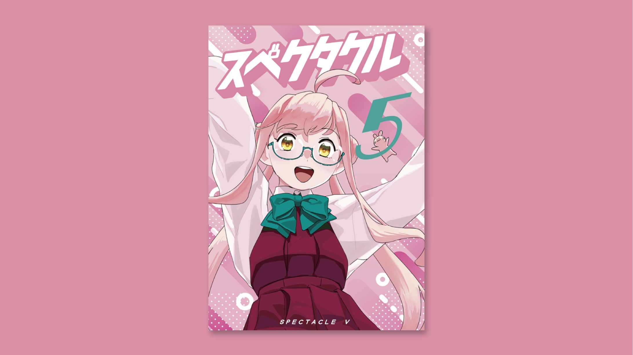 スペクタクル5-1