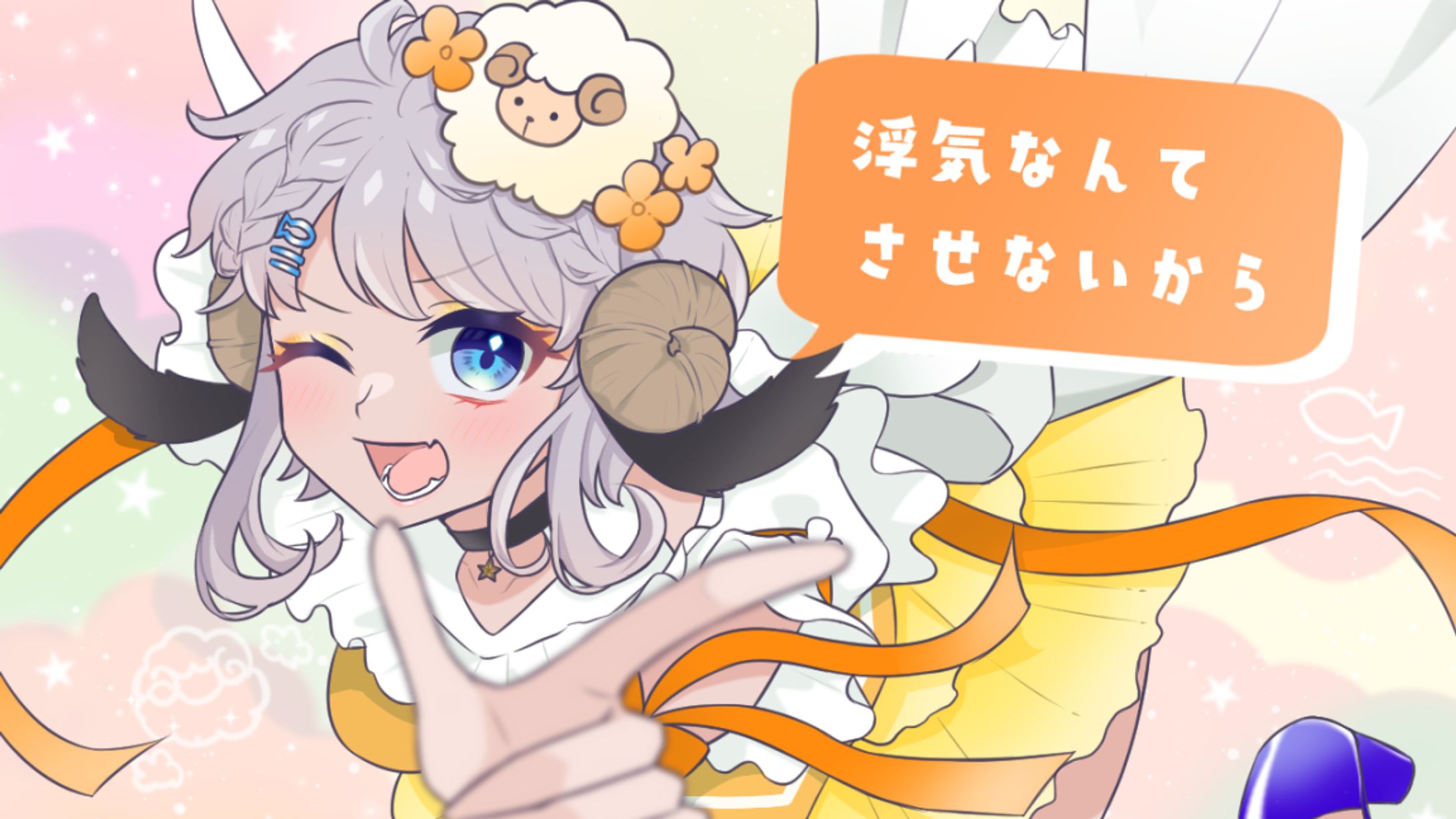 エリィ様『#超絶かわいい』歌ってみた-1