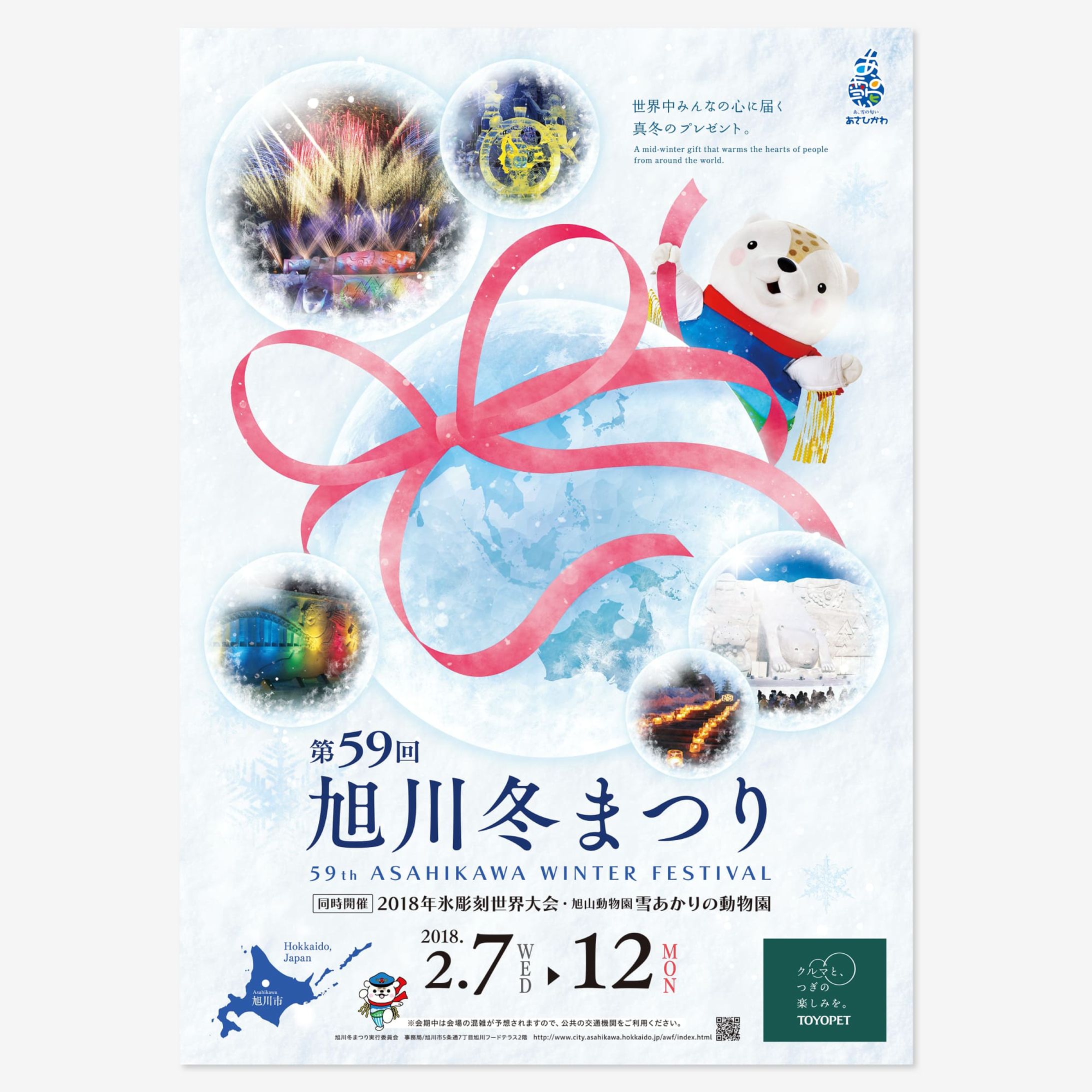 イベントポスター-1