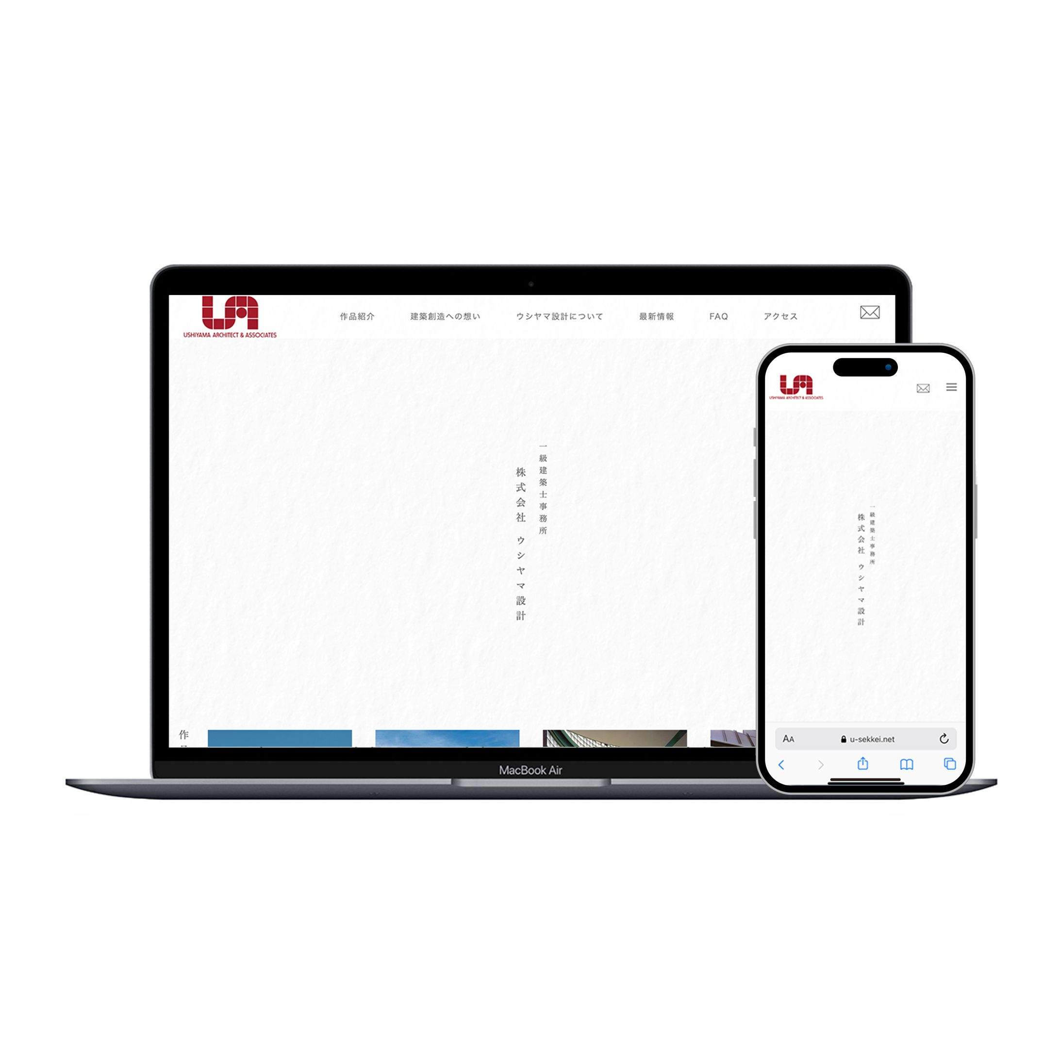 Webサイト/レスポンシブ/設計事務所-1