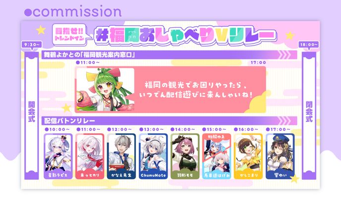 告知画像 / 星影ラピス