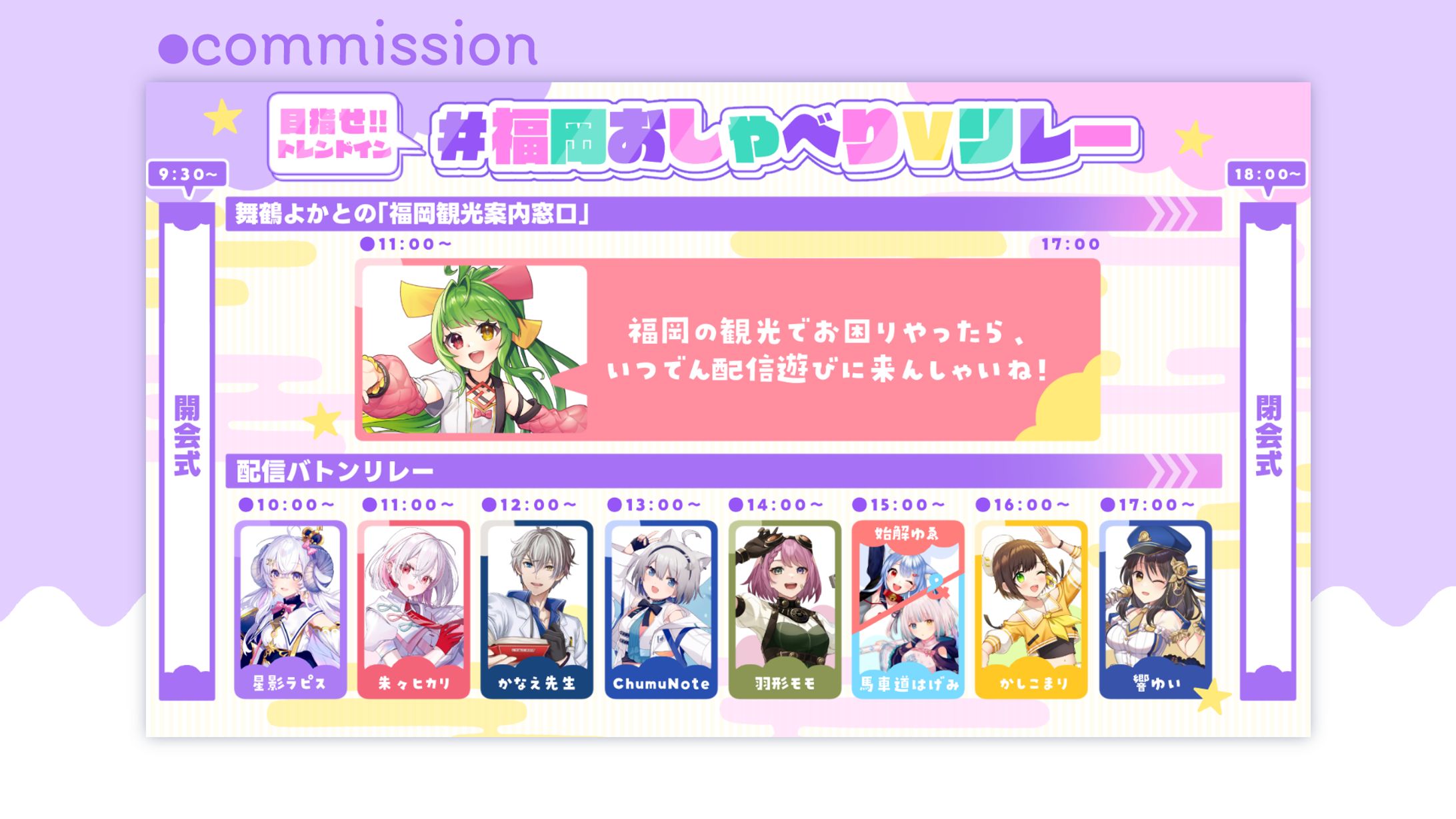 告知画像 / 星影ラピス-1