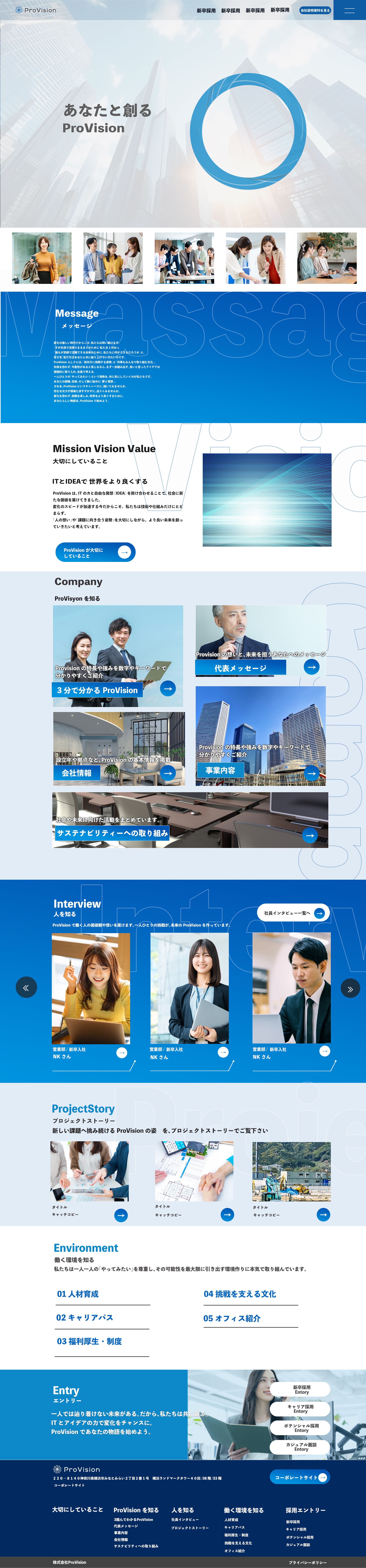IT会社様のコーポレートサイトコンペ作品-1