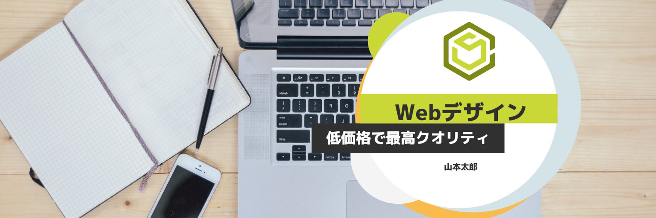 Twitter Webデザイナー用 ヘッダー-1