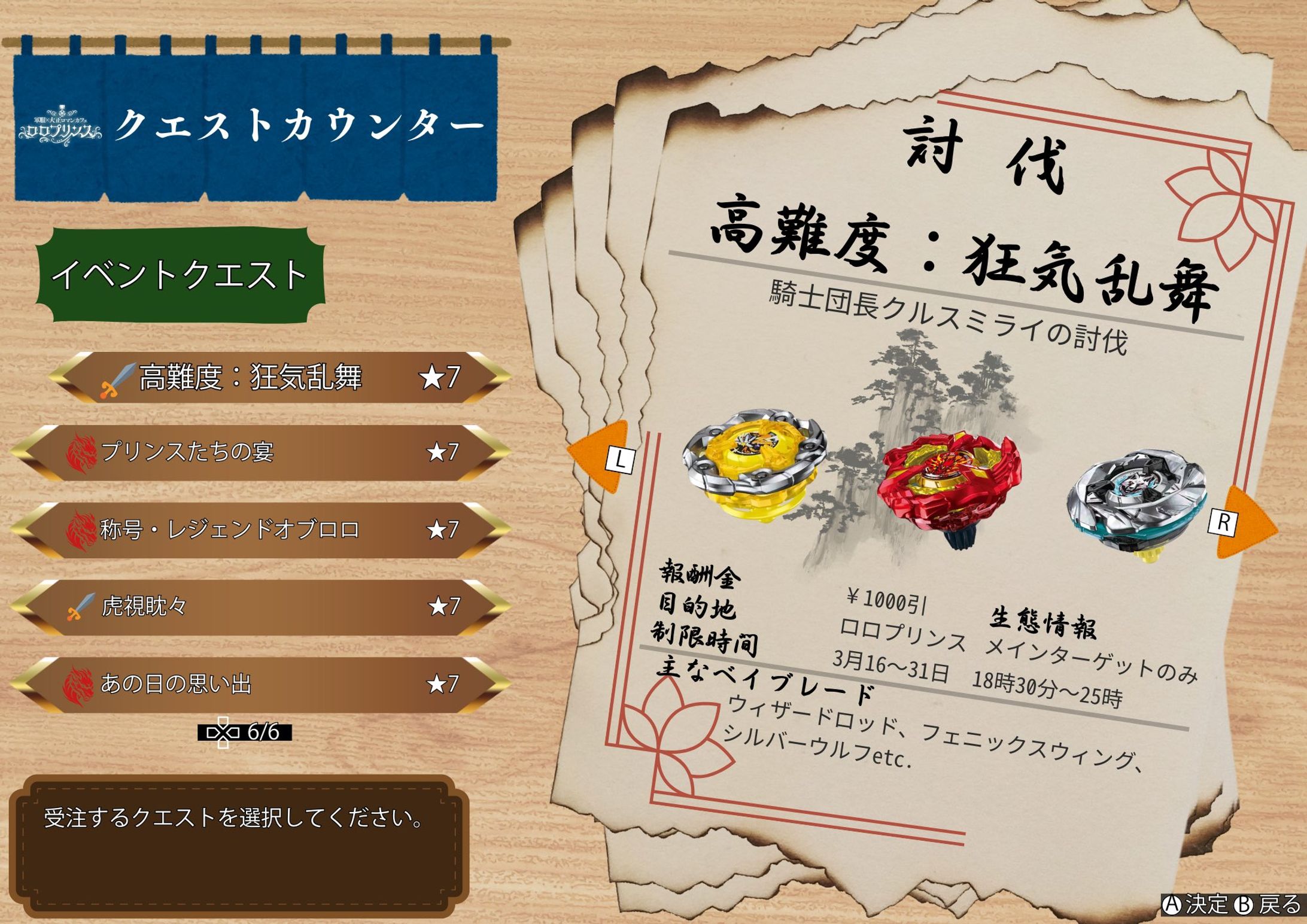 メンコンイベント＿SNSバナー（2025年）-1