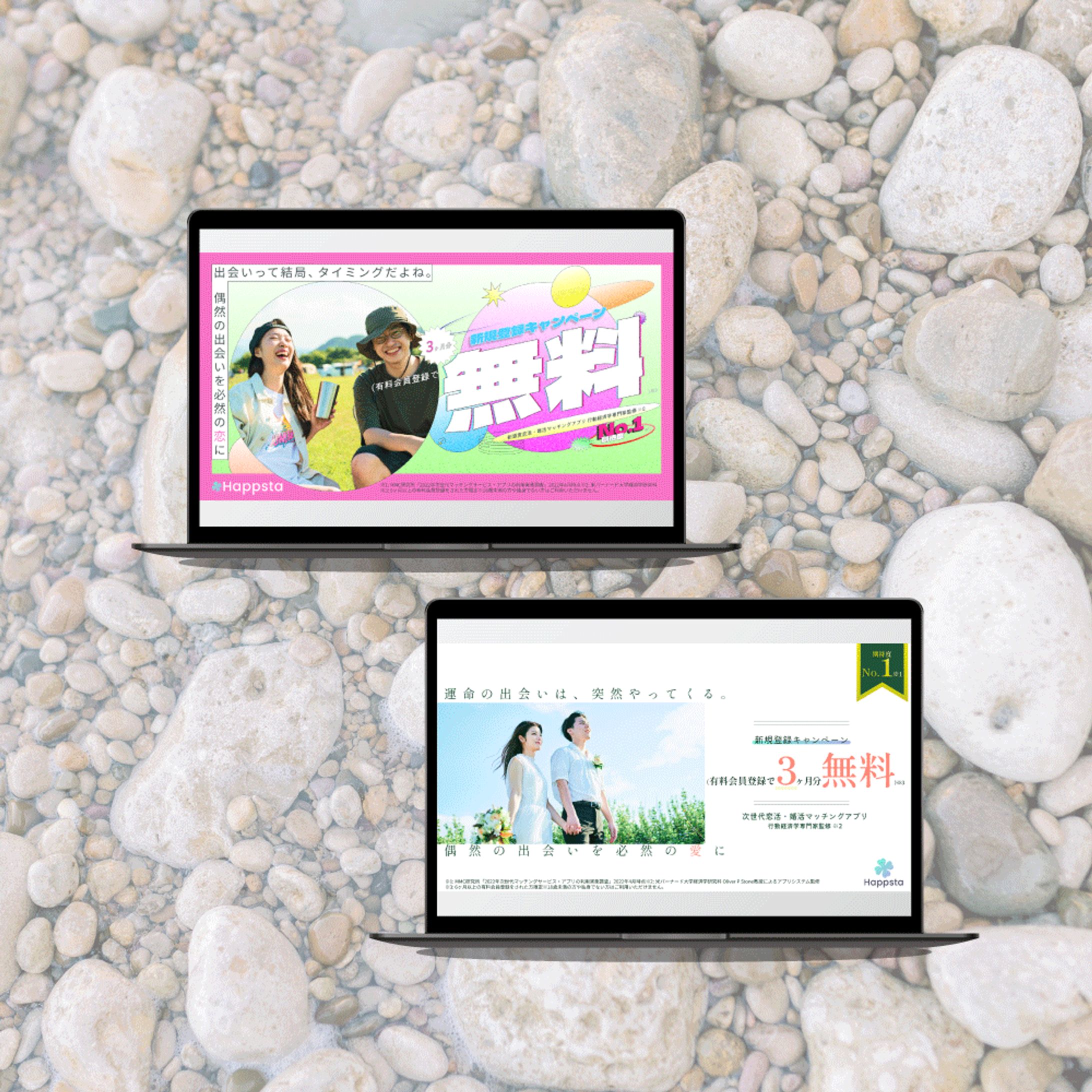 【架空バナー】架空マッチングアプリHappstaバナー2種-1
