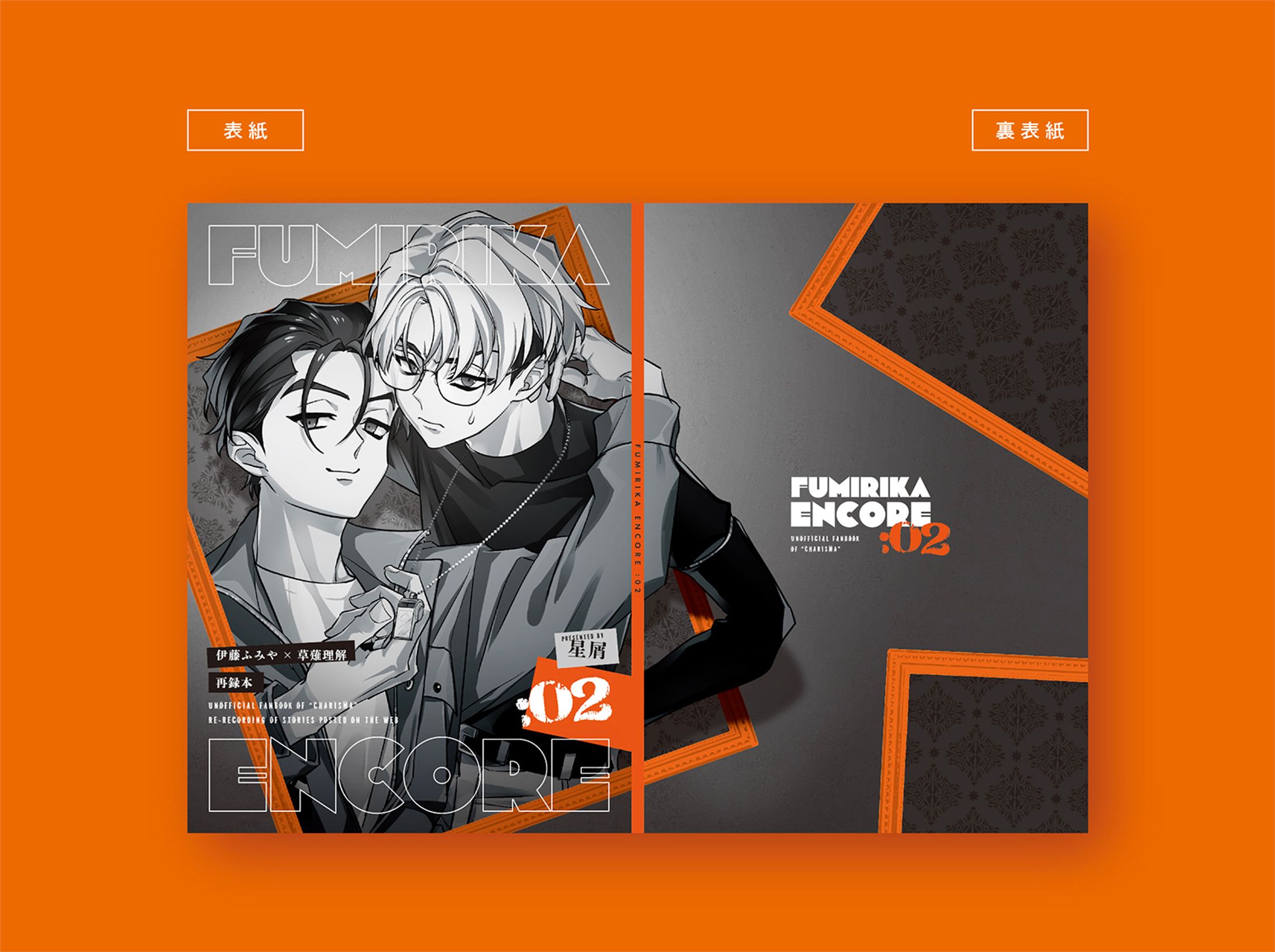 FUMIRIKA ENCORE 2-1
