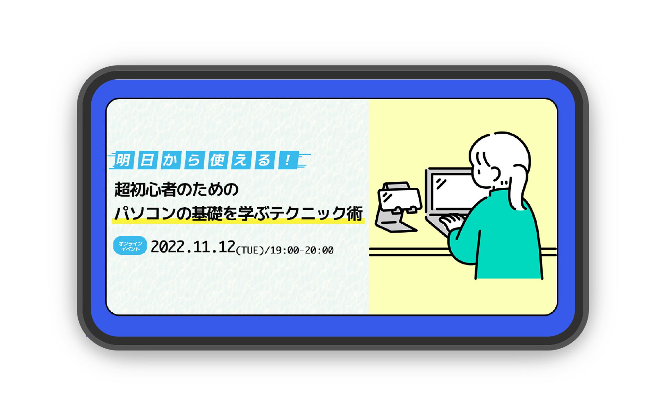 イラスト系サムネイル-1
