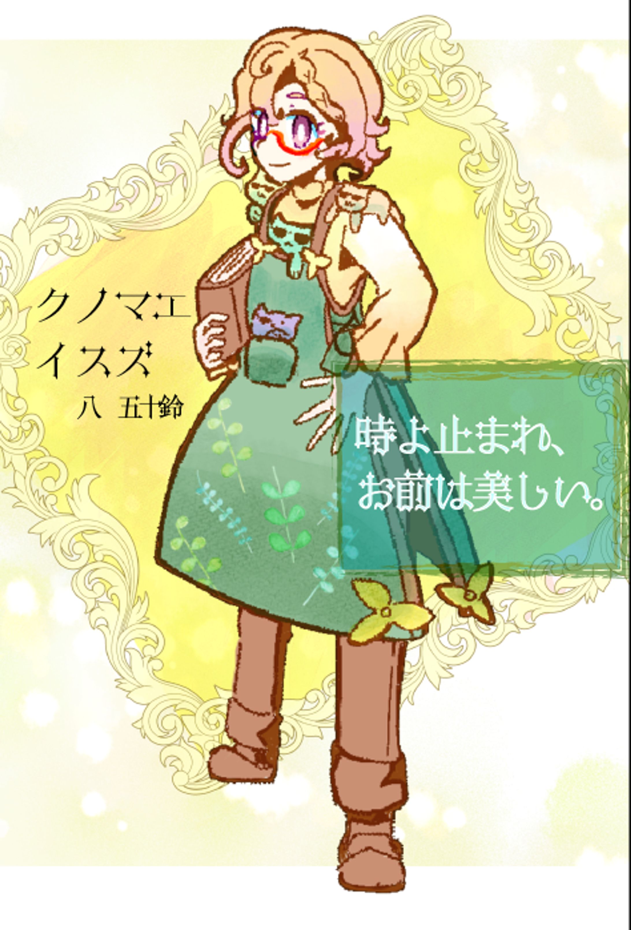 【TRPG立ち絵】クノマエ イスズ-1