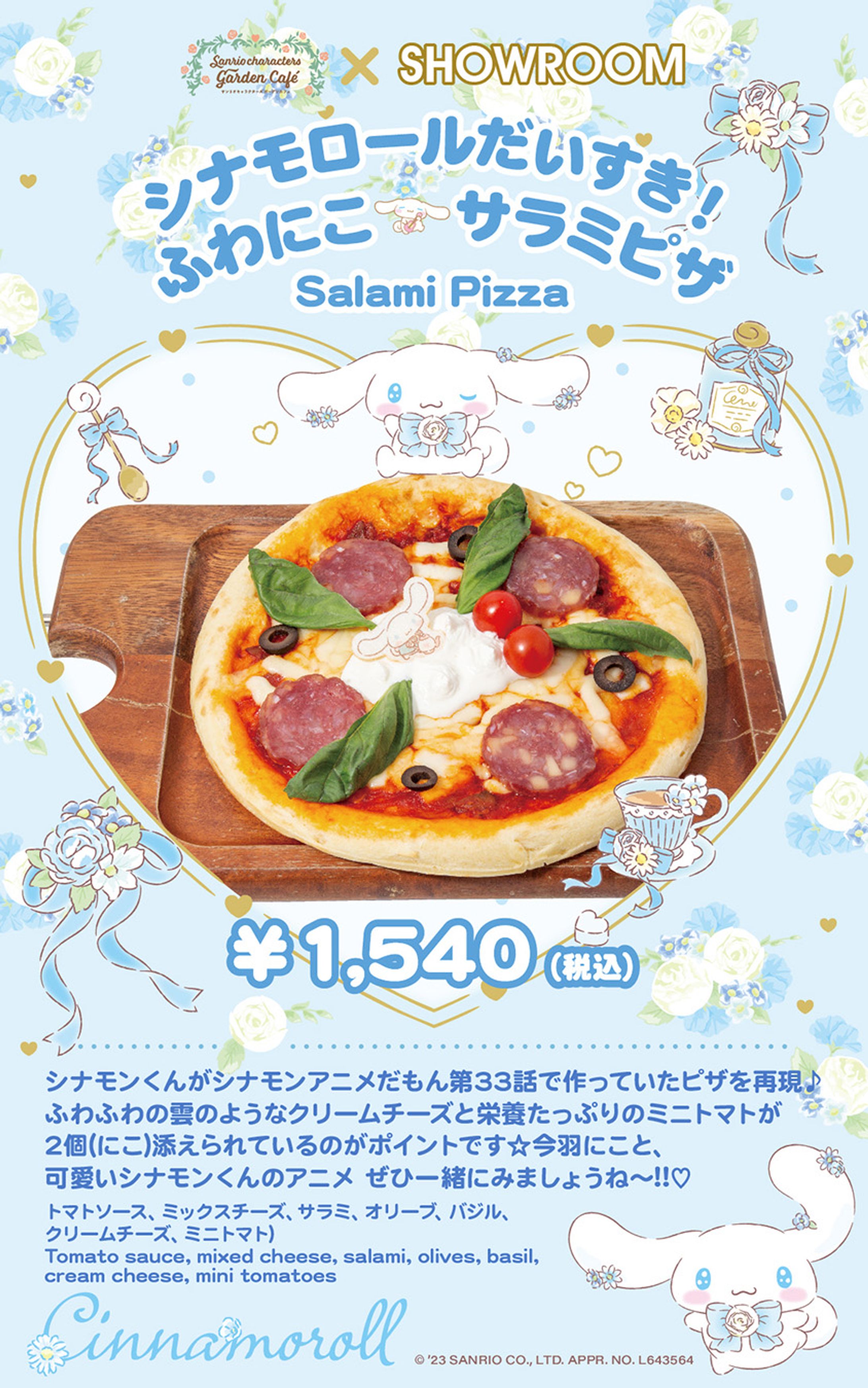 サンリオキャラクターズガーデンカフェ コラボメニュー販売/ファンミーティング実施 -1