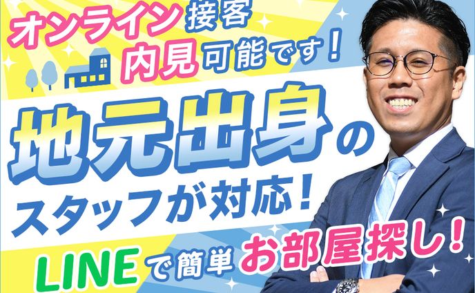 【バナー】不動産会社の物件詳細ページ広告バナー