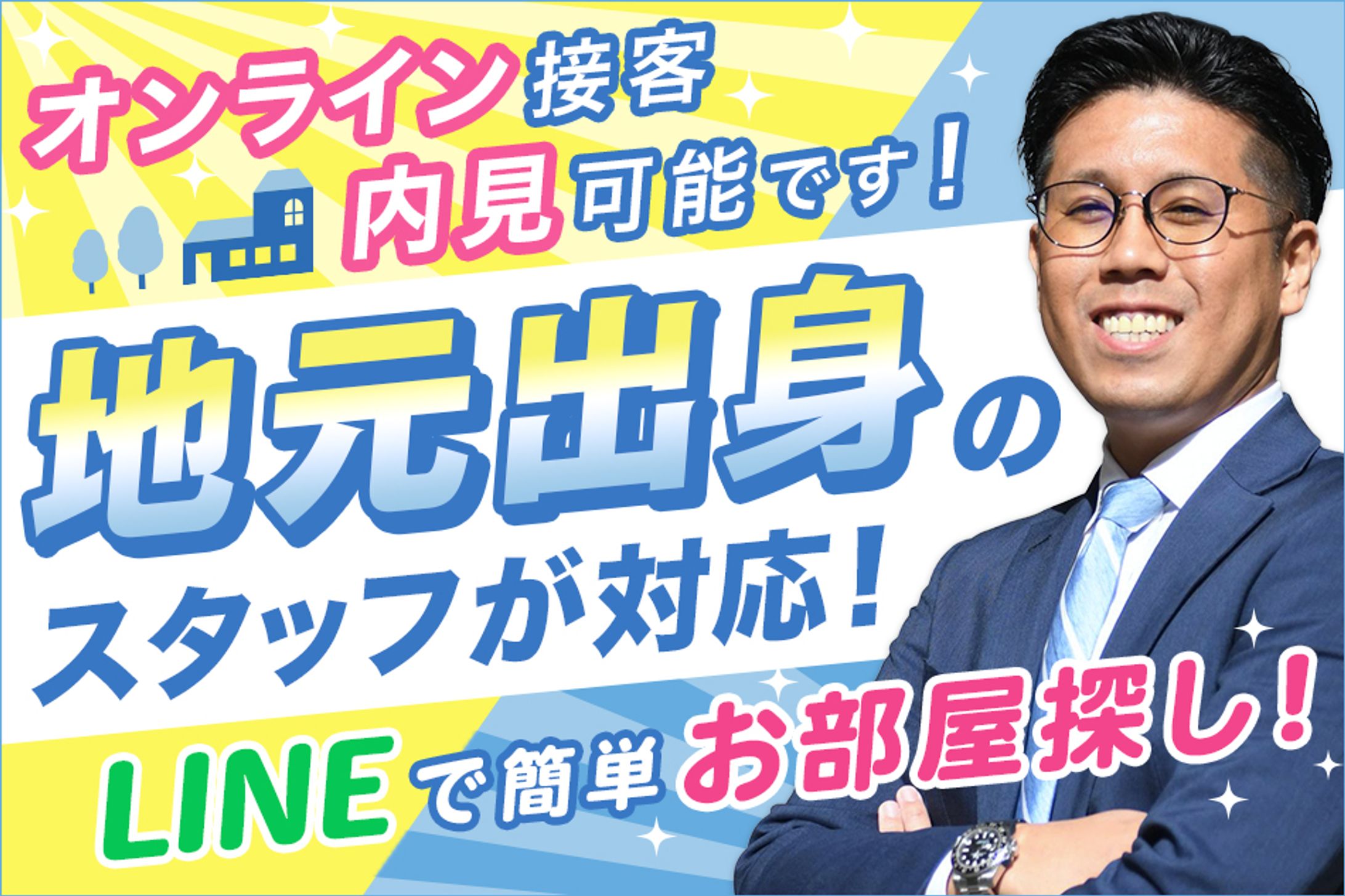 【バナー】不動産会社の物件詳細ページ広告バナー-1