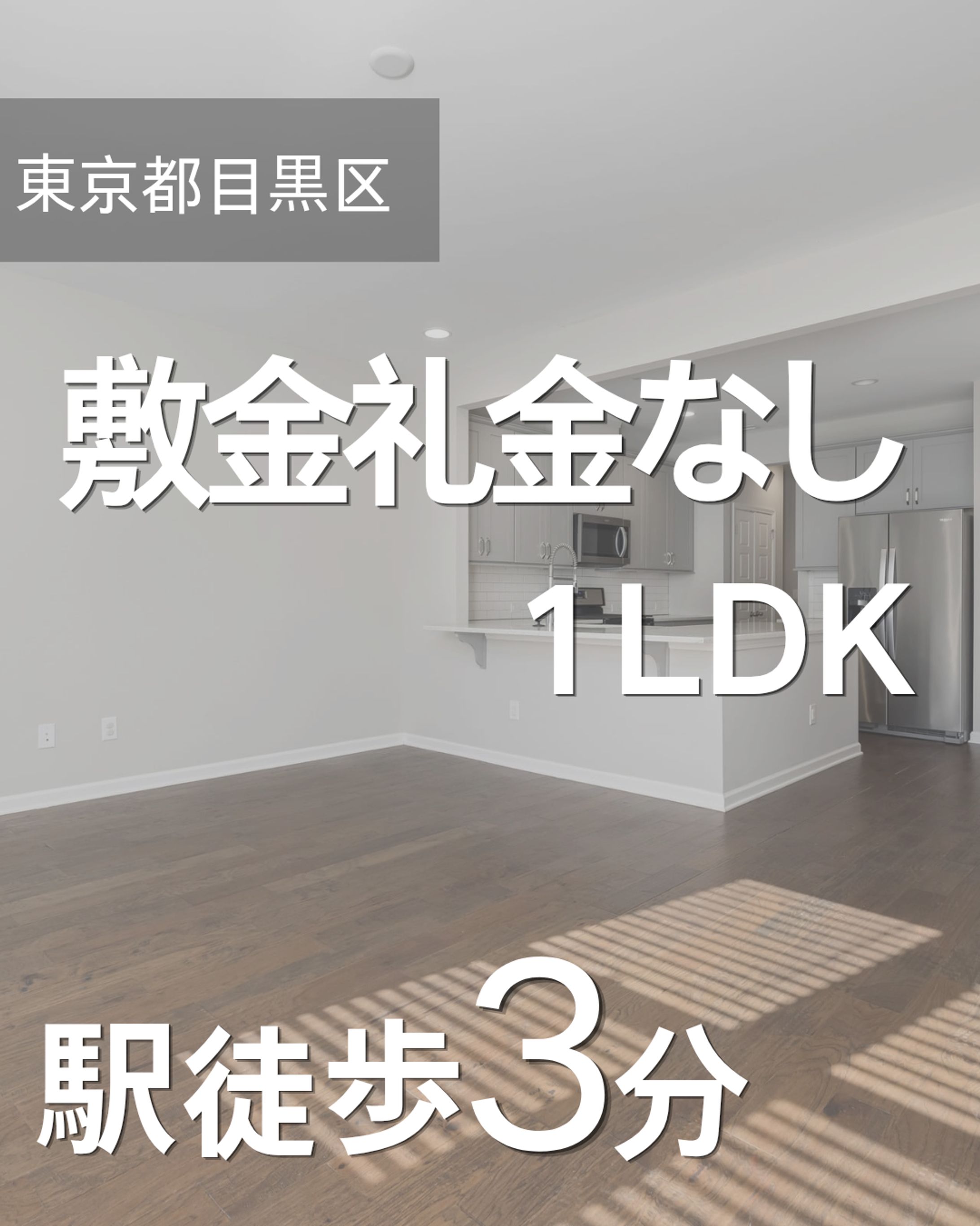 物件紹介投稿シリーズ-1