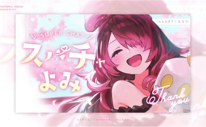 THUMBNAIL｜ロボ子さん