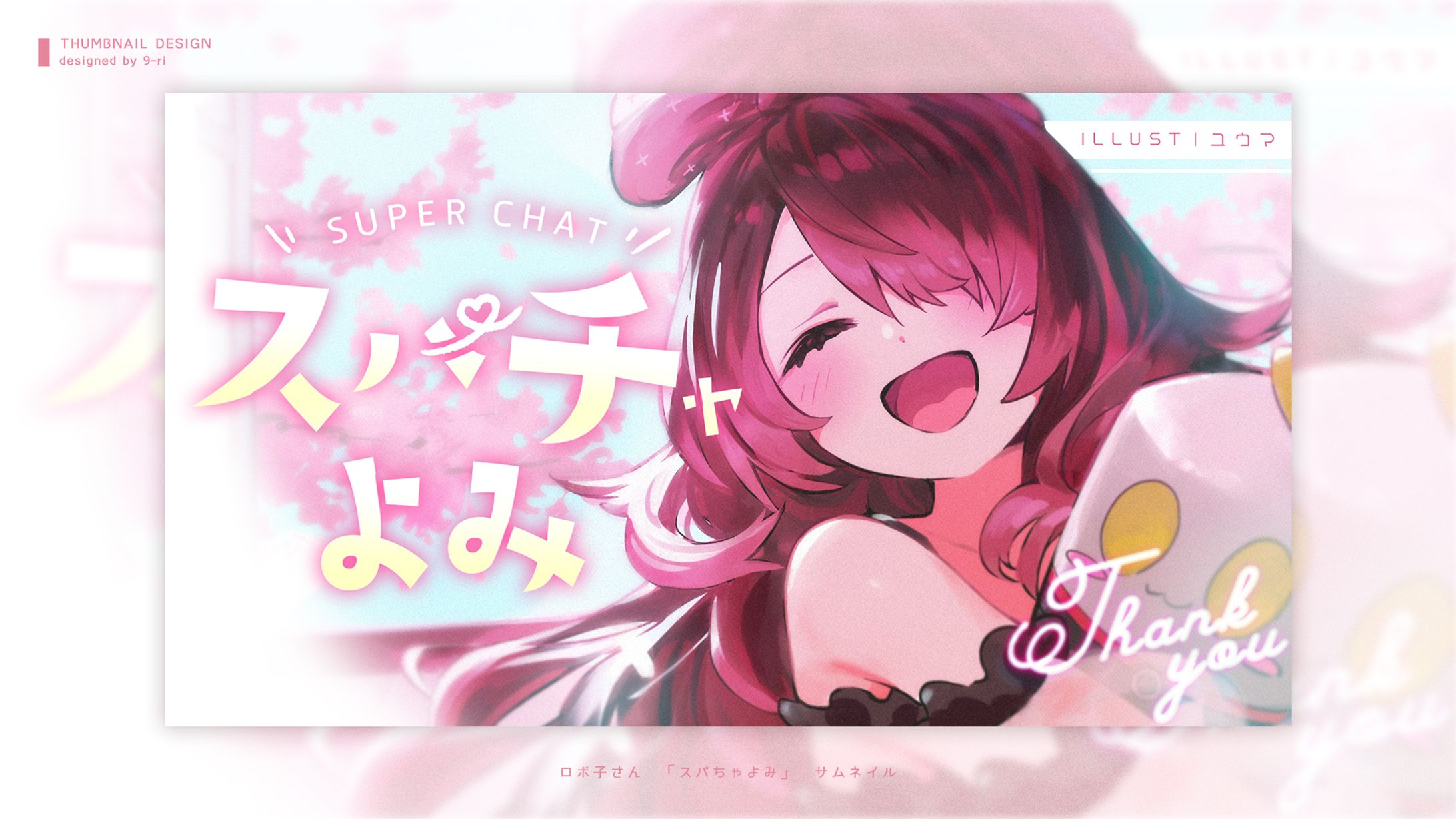 THUMBNAIL｜ロボ子さん-1