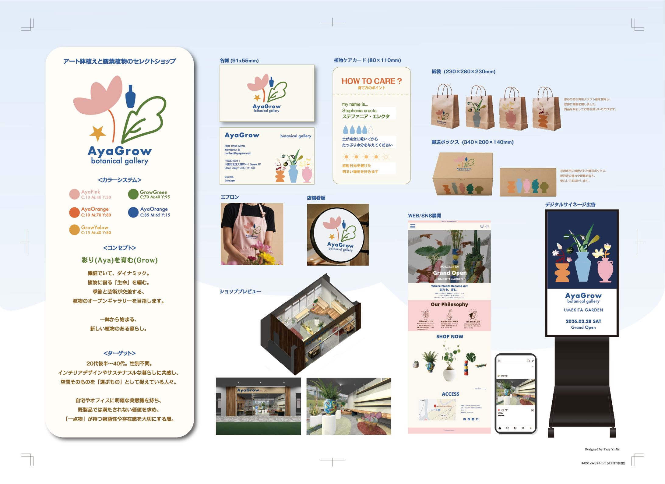 「AyaGrow Botanical Gallery」日常を彩るためのボタニカルショップ提案 -1