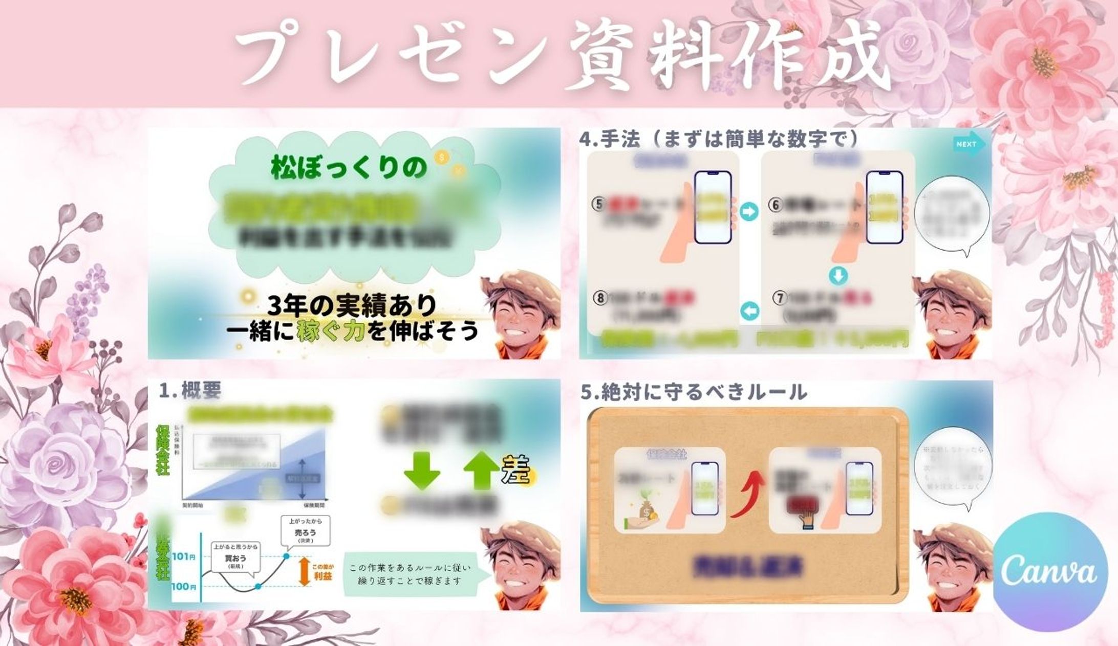 【プレゼン資料】-1