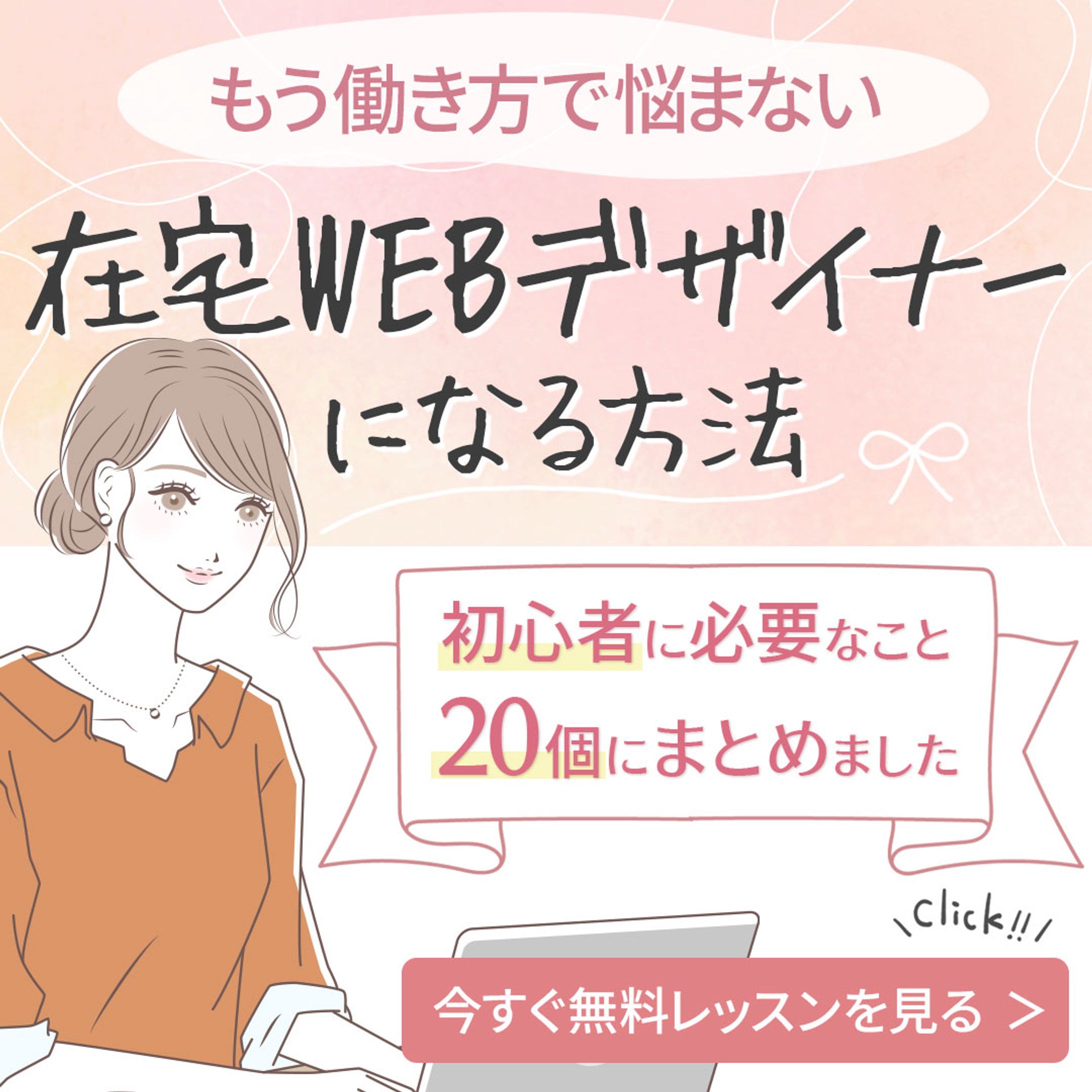 【採用】School案件_132_S-1