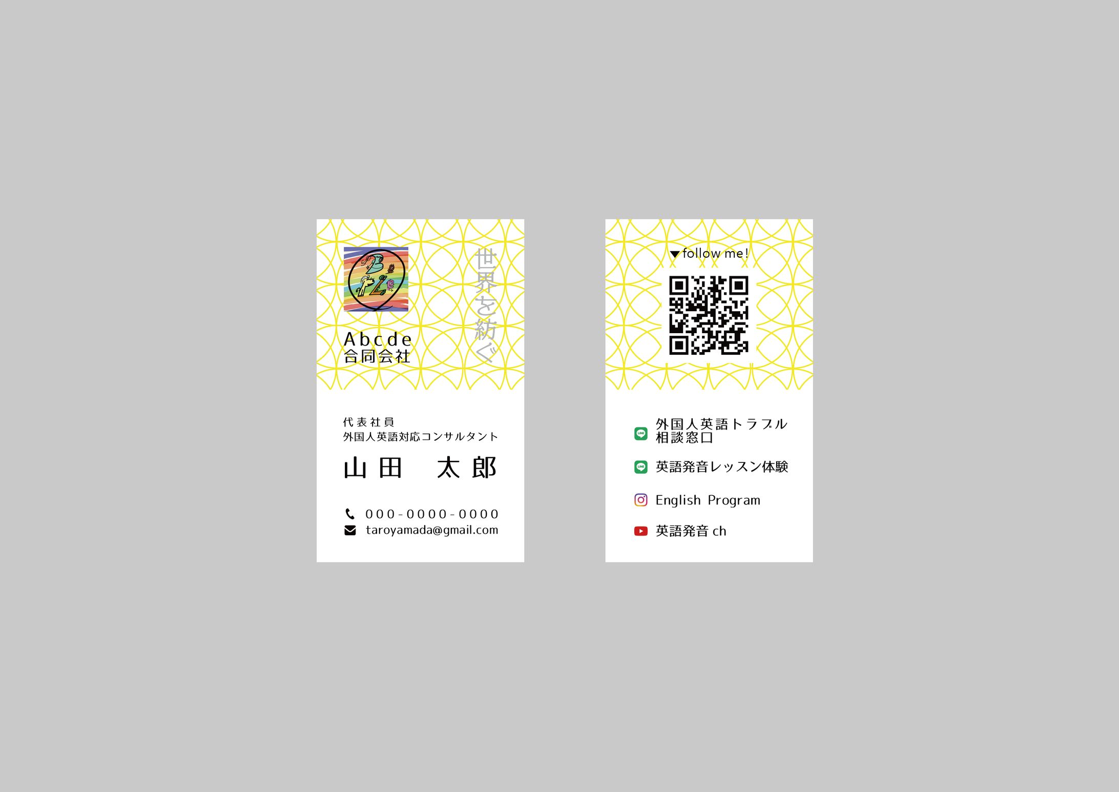 【実績：名刺デザイン】-1