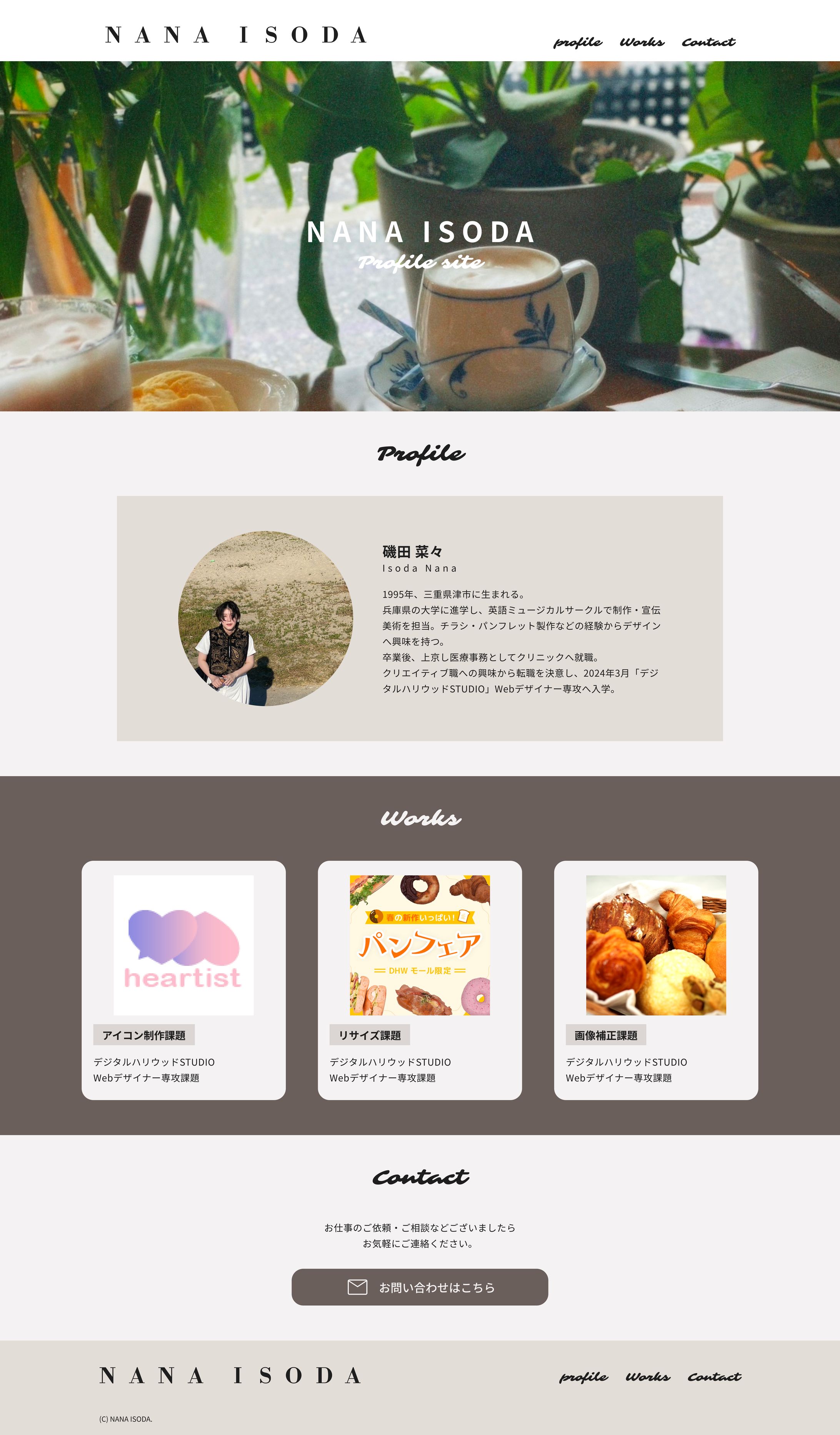 【Webサイト制作課題】プロフィールサイト制作-1